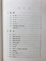 物理学コース : 基礎教育