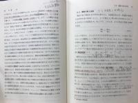 物理学コース : 基礎教育
