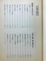 仏教童話