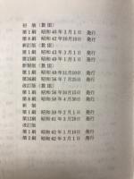 スタンダード微分・積分 : 教科傍用