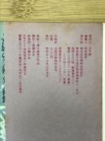 美術手帖　別冊秋