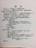 八寸大道上遺跡 : 一般国道17号(上武道路)改築工事に伴う埋蔵文化財発掘調査報告書