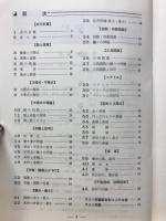 整理と演習　数学Ⅰ