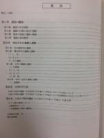 久原小学校内遺跡 : 東京都大田区久が原四丁目8番11号地点