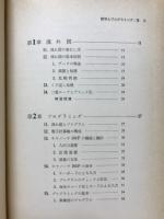 数学とプログラミング : 電子式卓上計算機I型