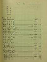 関越自動車道(新潟線)地域埋蔵文化財発掘調査報告書