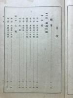作物各論新教科書