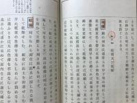 作物各論新教科書