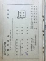 作物各論新教科書