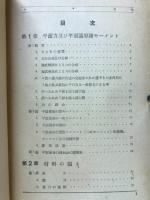応用力学