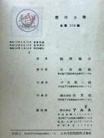 応用力学