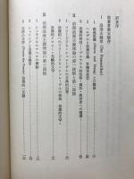 浪漫主義の世界観と芸術観