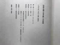 浪漫主義の世界観と芸術観