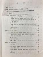 傅染性疾患看護学