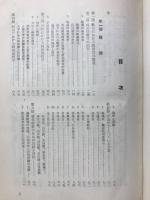 視聴覚教育要覧