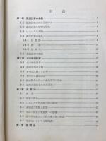 実用数学