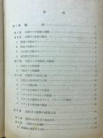 天然ガス実験法