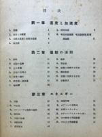 力学