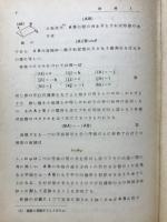 力学