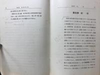 生物科学概論
