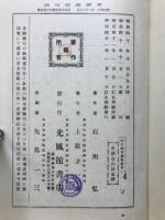 女子教育學教科書