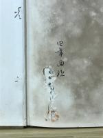 女子教育學教科書