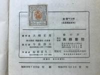 農業簿記原理