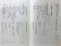 愛高教50年史