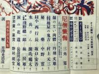 文藝春秋　オール読物