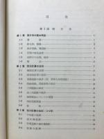 微分積分学Ⅱ