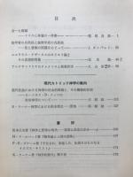 カトリック神学　第15号
