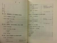 関越自動車道(上越線)地域埋蔵文化財発掘調査報告書