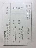 日本仏教講座