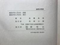 法然の世界