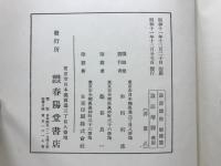 論語解釋