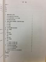 弁天池北遺跡