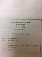 弁天池北遺跡