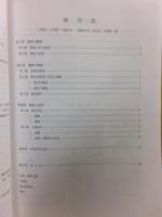滝坂遺跡 : 東京都三鷹市中原滝坂遺跡発掘調査報告書