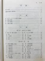 チャート式シリーズ　英文法