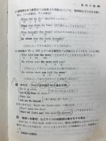 チャート式シリーズ　英文法