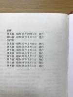 チャート式シリーズ　英文法
