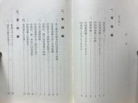 同朋運動の理論と実践