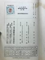 課程中心綴方学習指導書