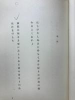 青牛集 : 歌集