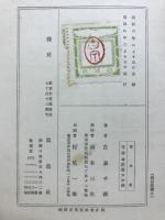青牛集 : 歌集