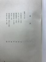 歌集　やまみづ