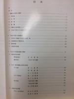 年報14　平成6年度