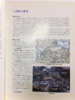 下宅部遺跡 : 2001年度発掘調査概報
