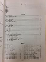 三ツ和遺跡 : 八幡木1丁目21番地2号他地点