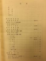 関越自動車道(新潟線)地域埋蔵文化財発掘調査報告書